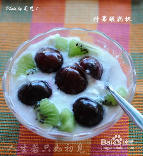 炎炎夏日解暑有方——自制酸奶什果捞！