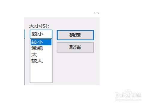 Outlook2016如何突出显示未读邮件