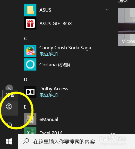 取消win10开机密码最新方法