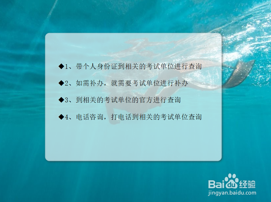 如何用身份证号查询准考证号