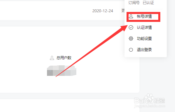 怎么下载微信公众号的二维码
