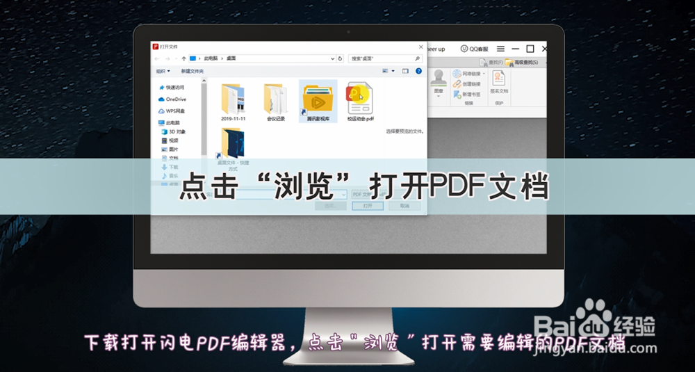 新技能！教你轻松删除PDF文件里的注释