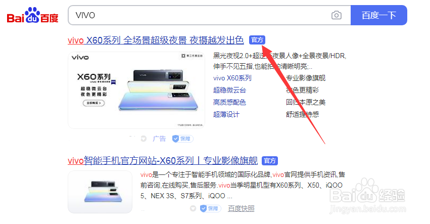 怎么查vivoS7e手机的上市时间