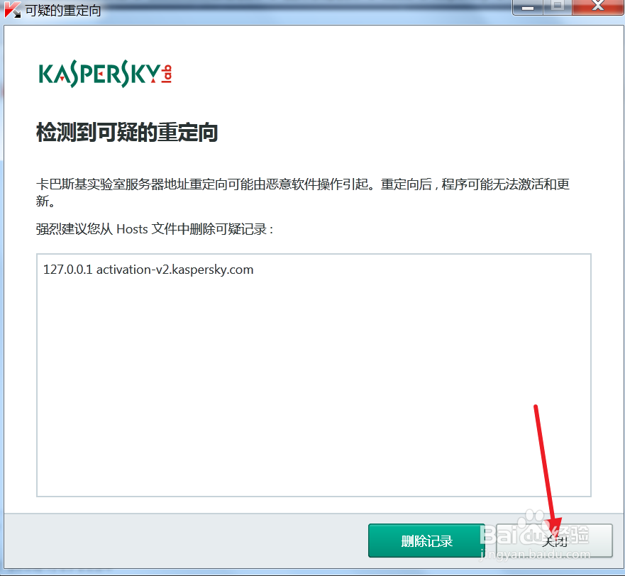 全功能版卡巴斯基循环试用方法(免费使用)