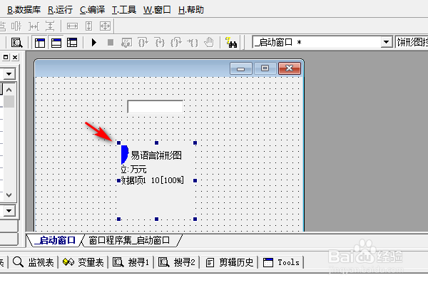 易语言饼形图控件下如何求余数