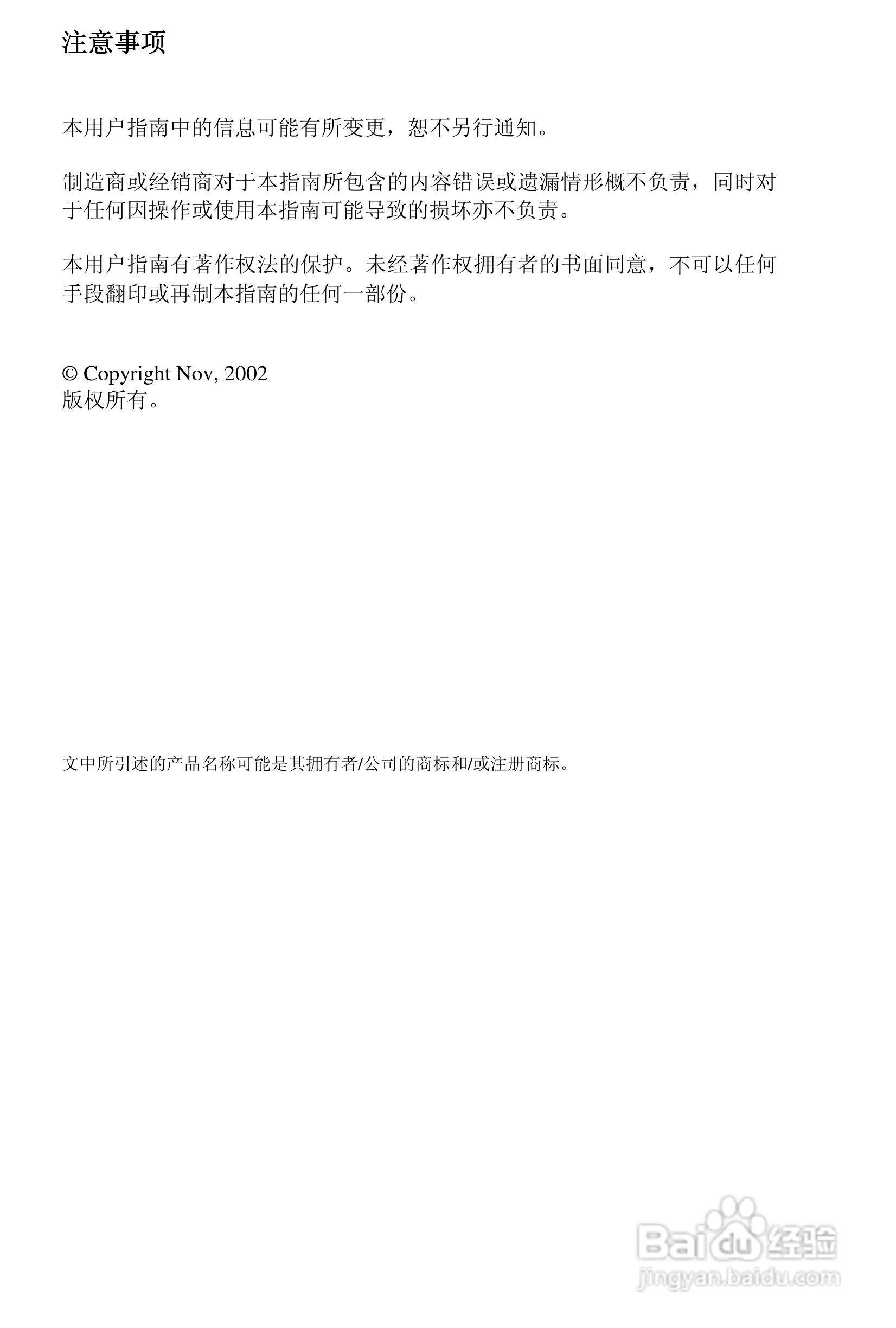 丽讯Vivitek D6202投影机说明书:[1]