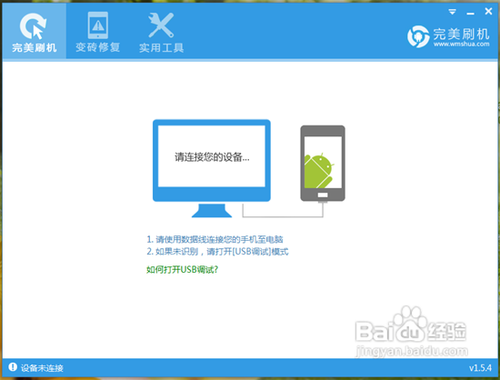 HTC T328d变砖后完美救砖教程