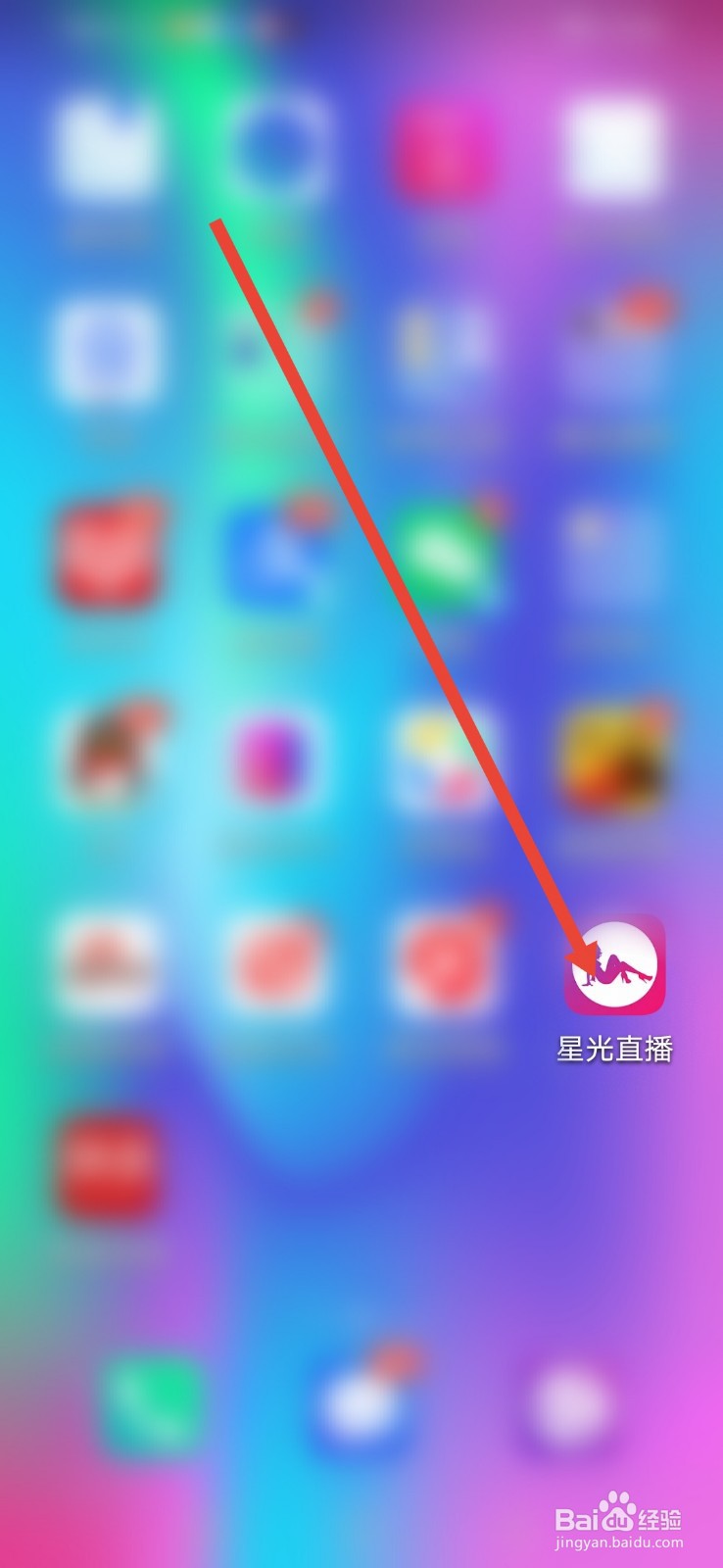 星光直播，怎么设置隐藏充值记录