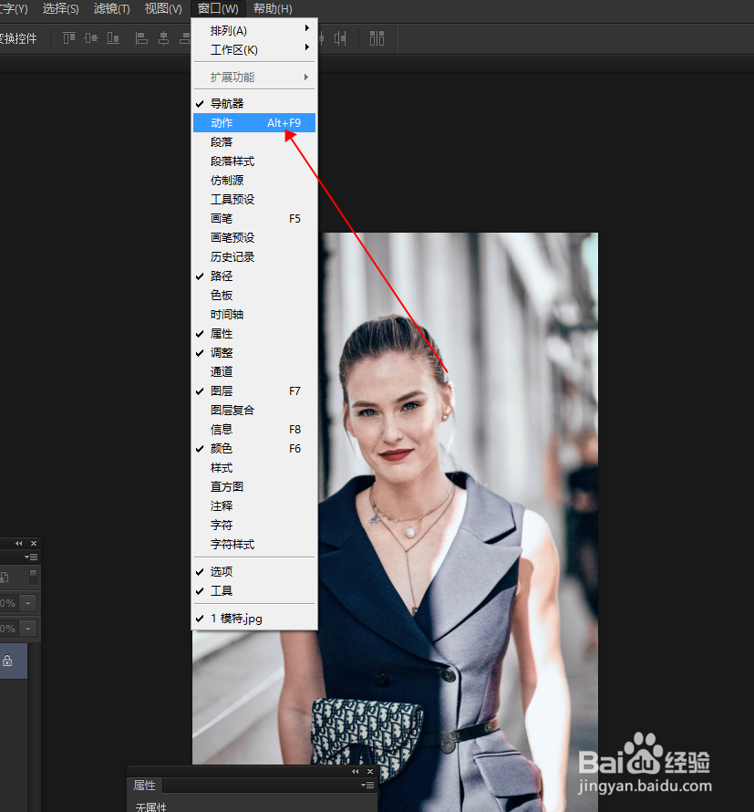 ps怎么创建动作?