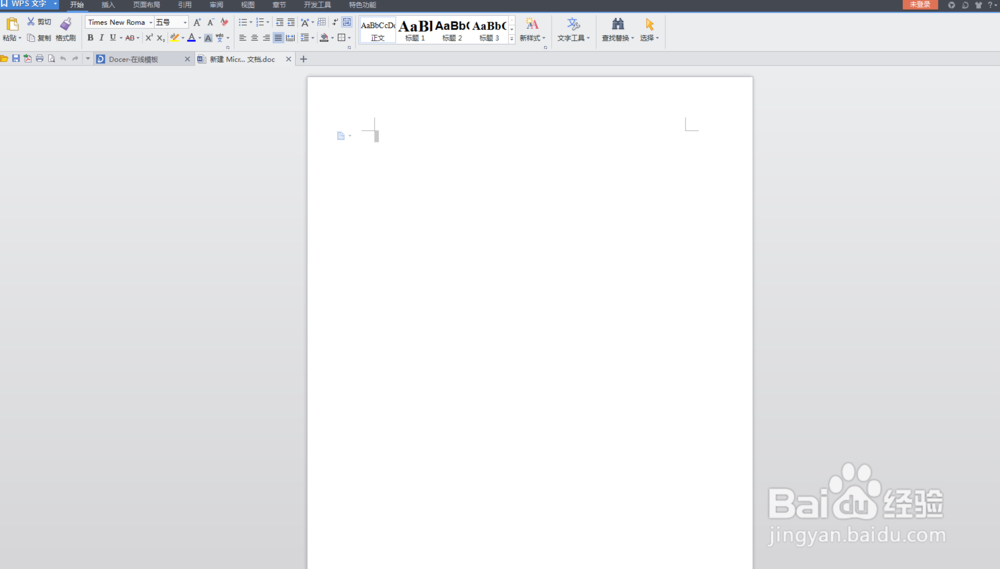 word，wps如何设置背景图片，如何插入图片？
