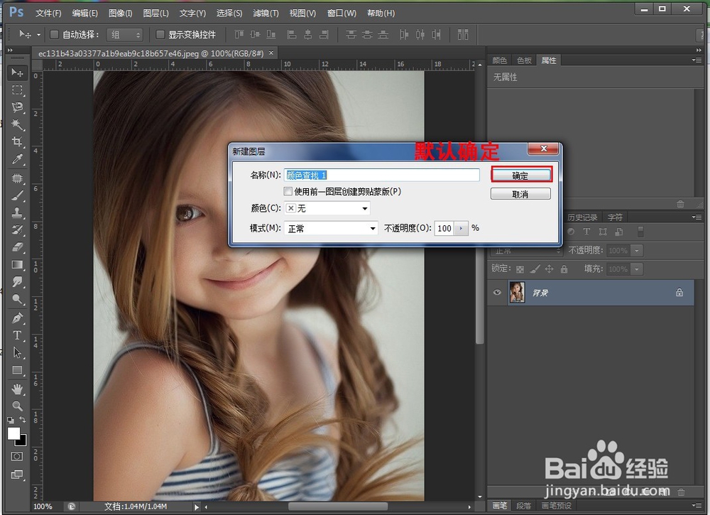 漂亮色调一秒变出来