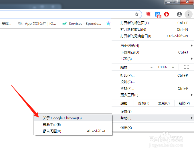 谷歌浏览器怎么查看当前版本