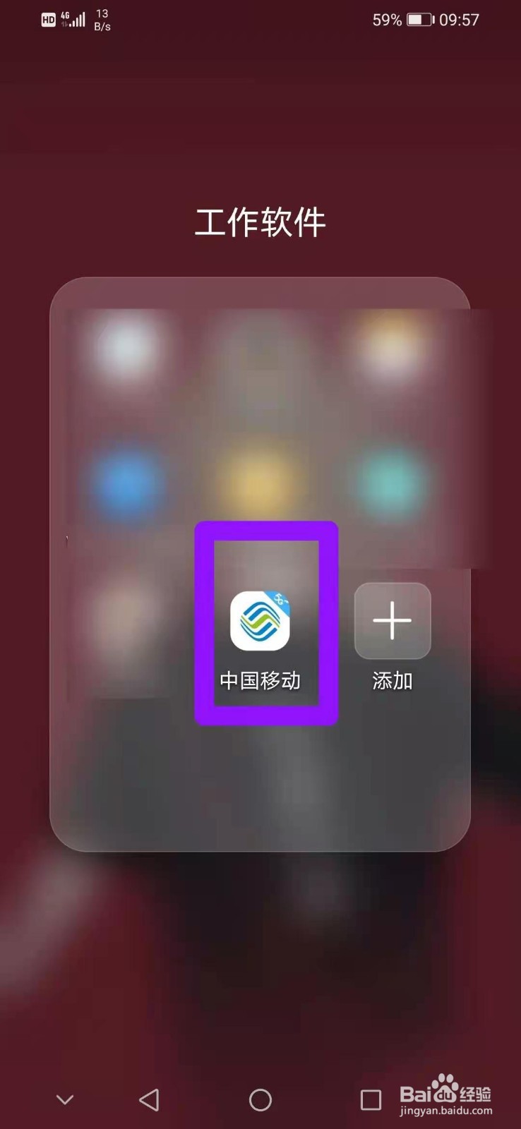 中国移动客户端如何查询账单
