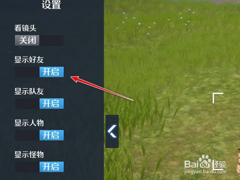 诺亚之心拍照如何隐藏其他角色