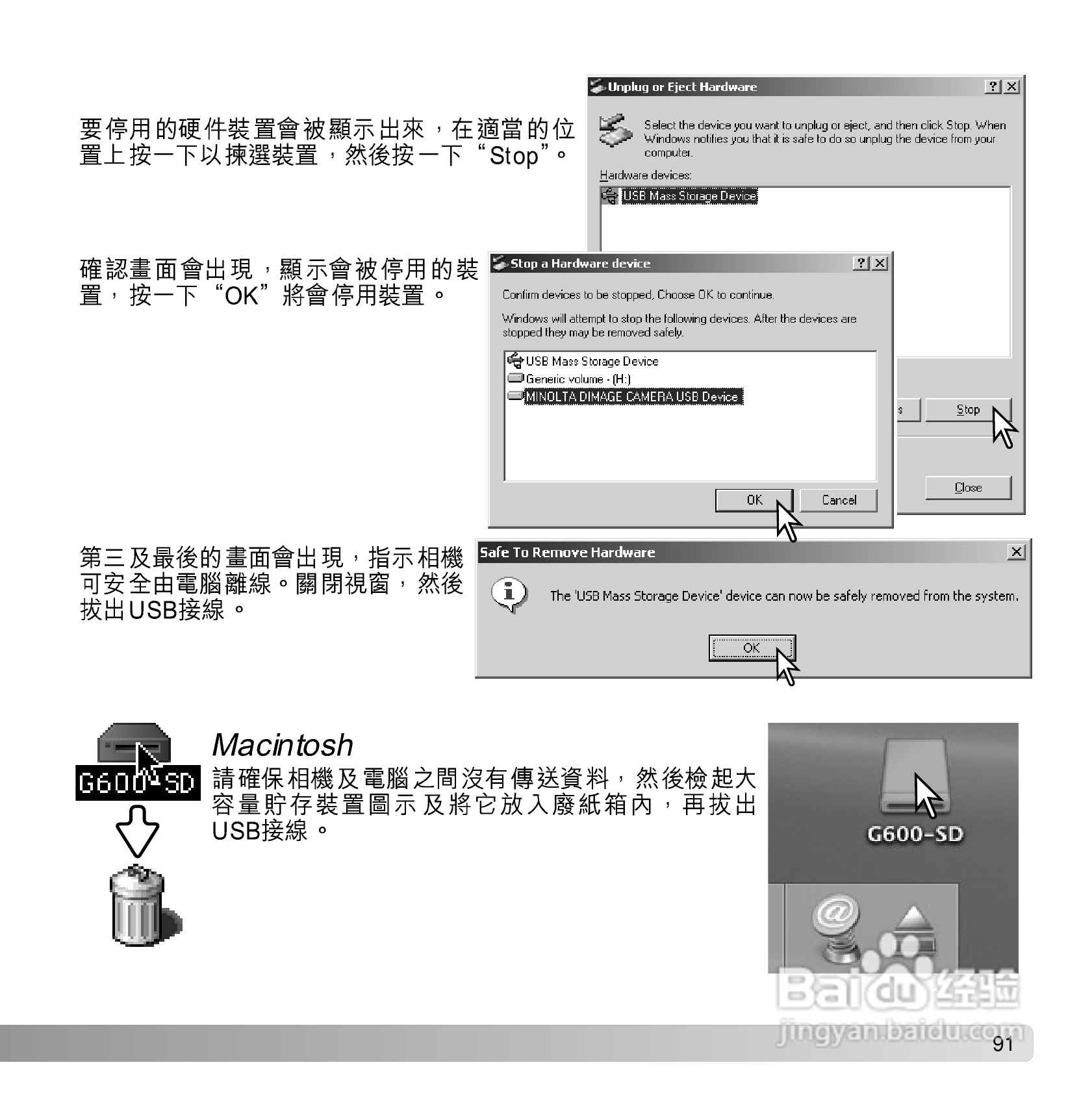 柯尼卡美能达 DiMAGE G600数码相机中文说明书:[10]