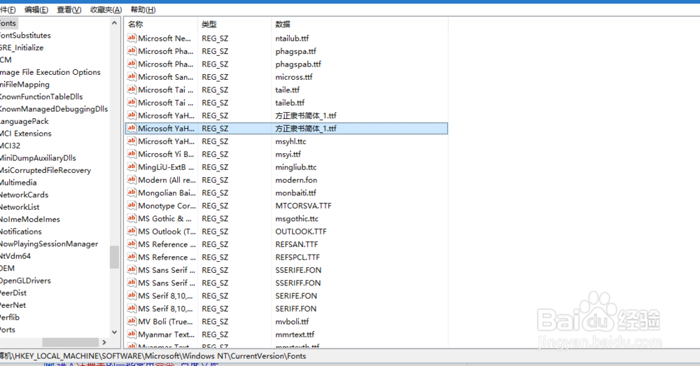 win10如何更换系统默认字体