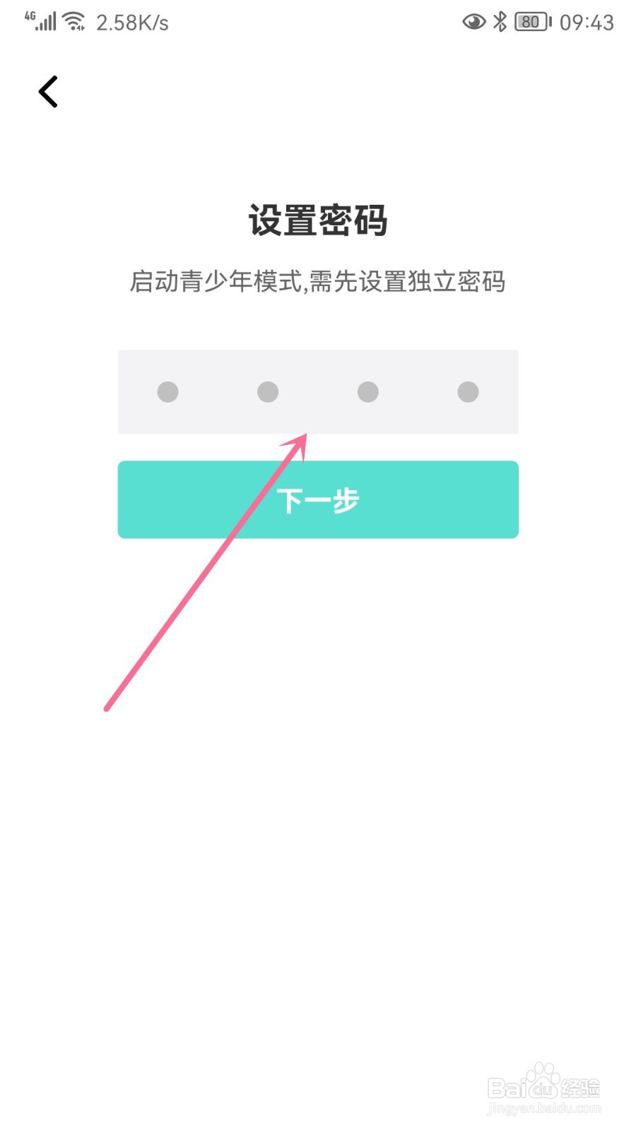 名人朋友圈怎么开启青少年模式