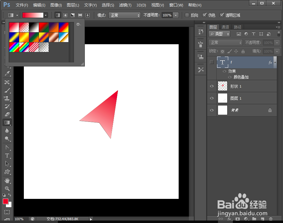 如何使用ps制作简单的Logo