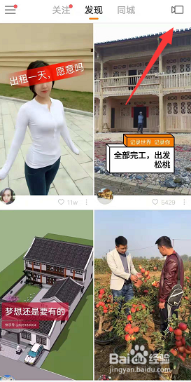 快手分屏术视频怎么拍