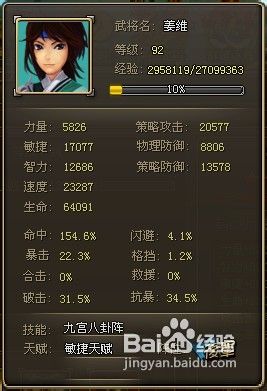 微微玩龙将速度属性详解