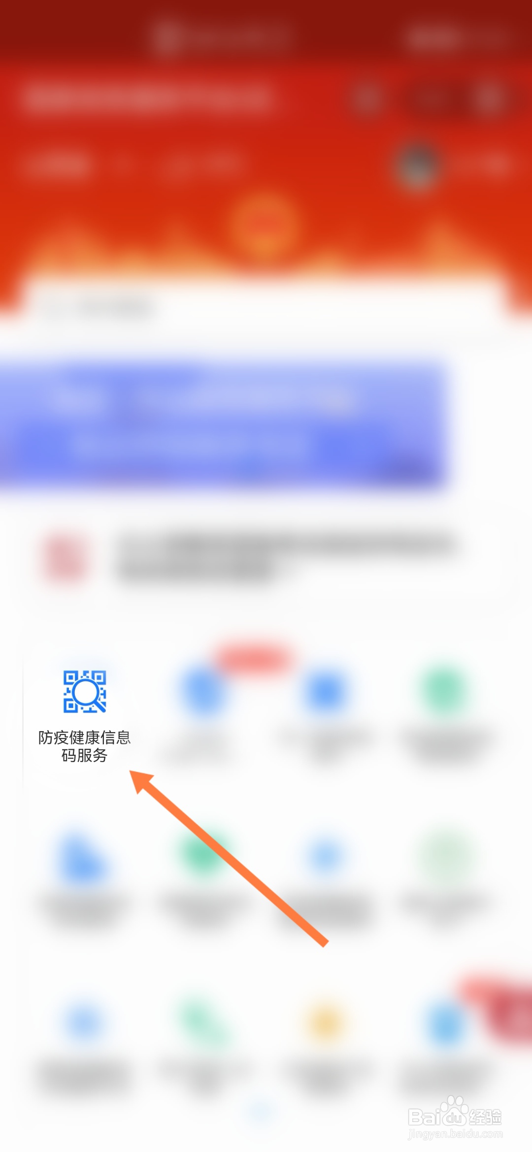 场所通行打卡怎么弄