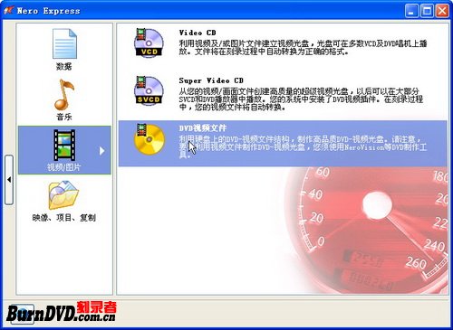 使用Nero 7刻录PPT幻灯片DVD视频光盘