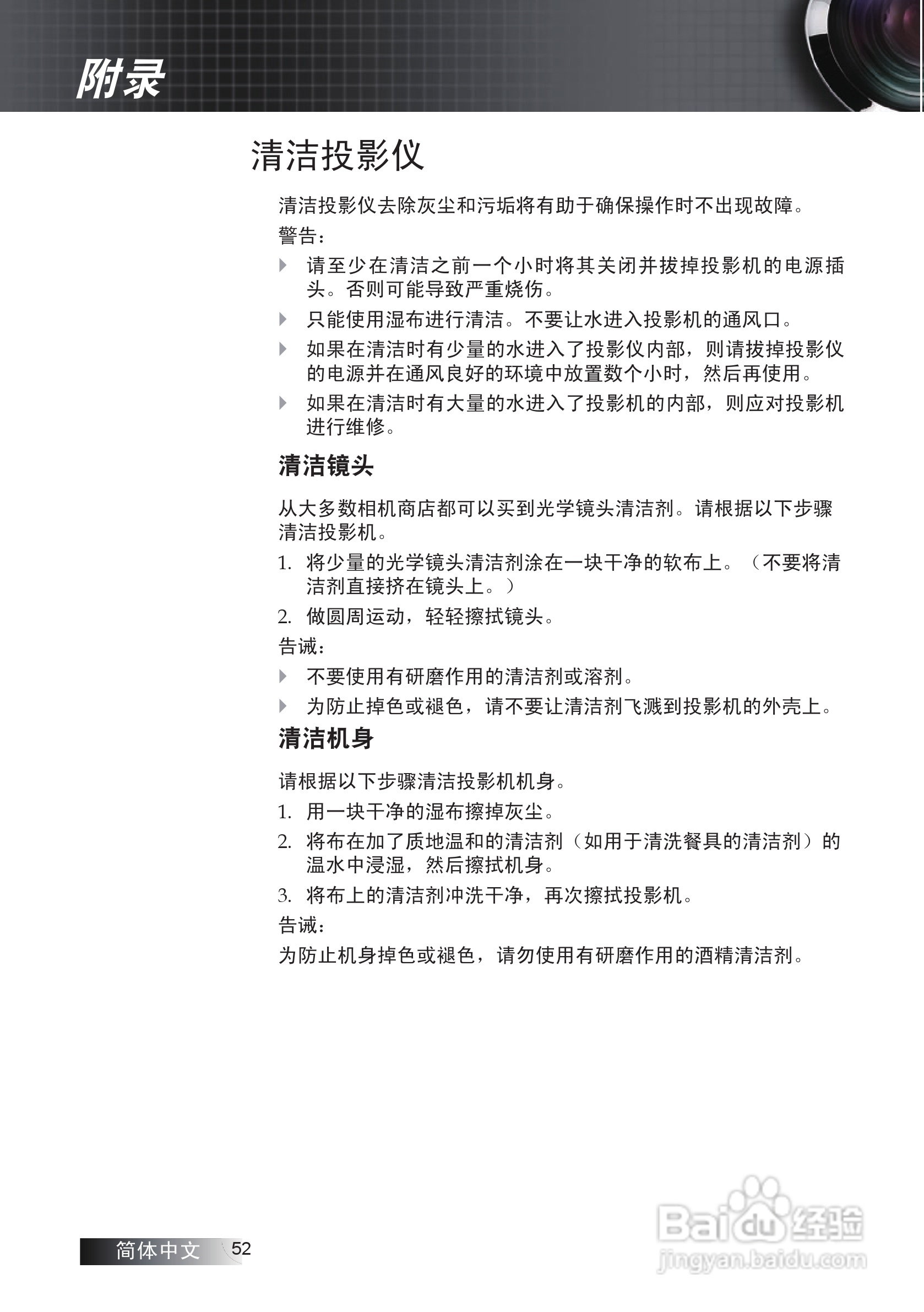 奥图码 EX530投影机说明书:[6]