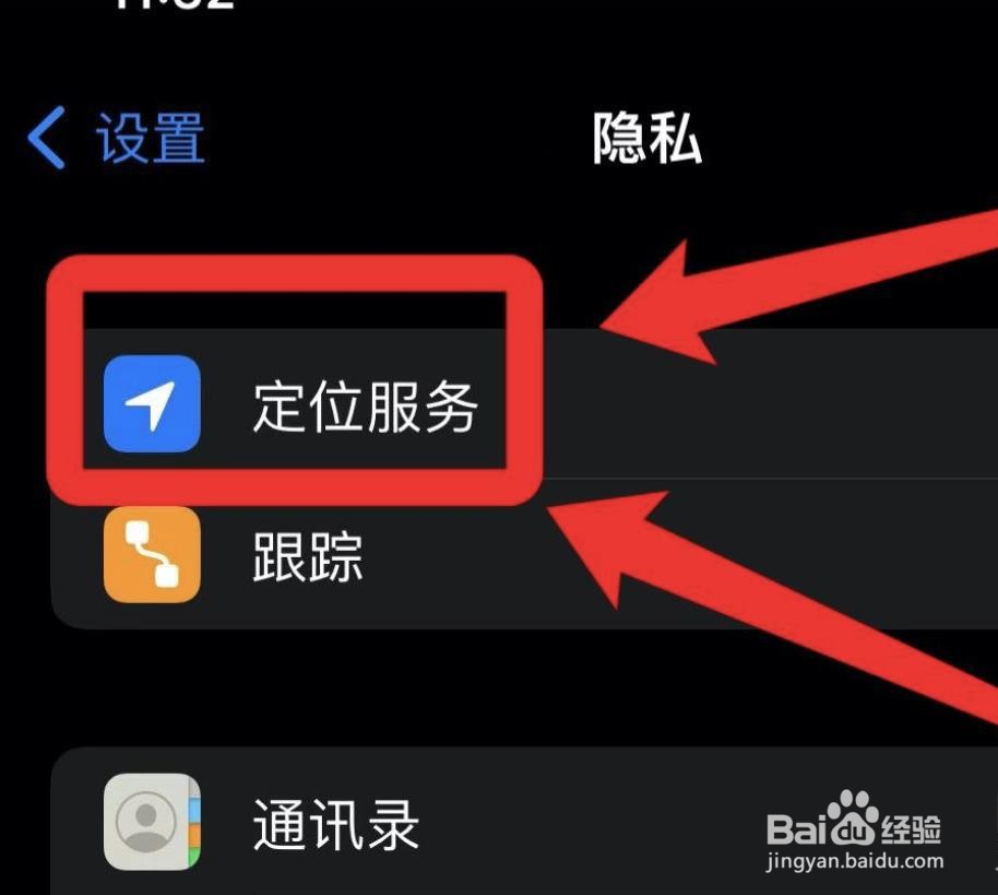 iphone12怎么共享个人位置