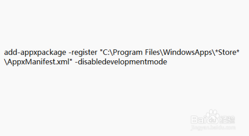 win11系统找不到Microsoft store应用商店不见了