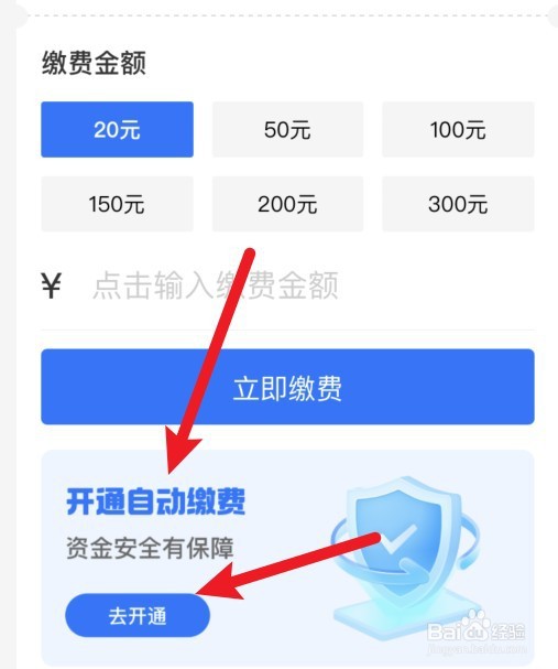 阶梯调整电费无法从当前可用余额中扣除怎么办
