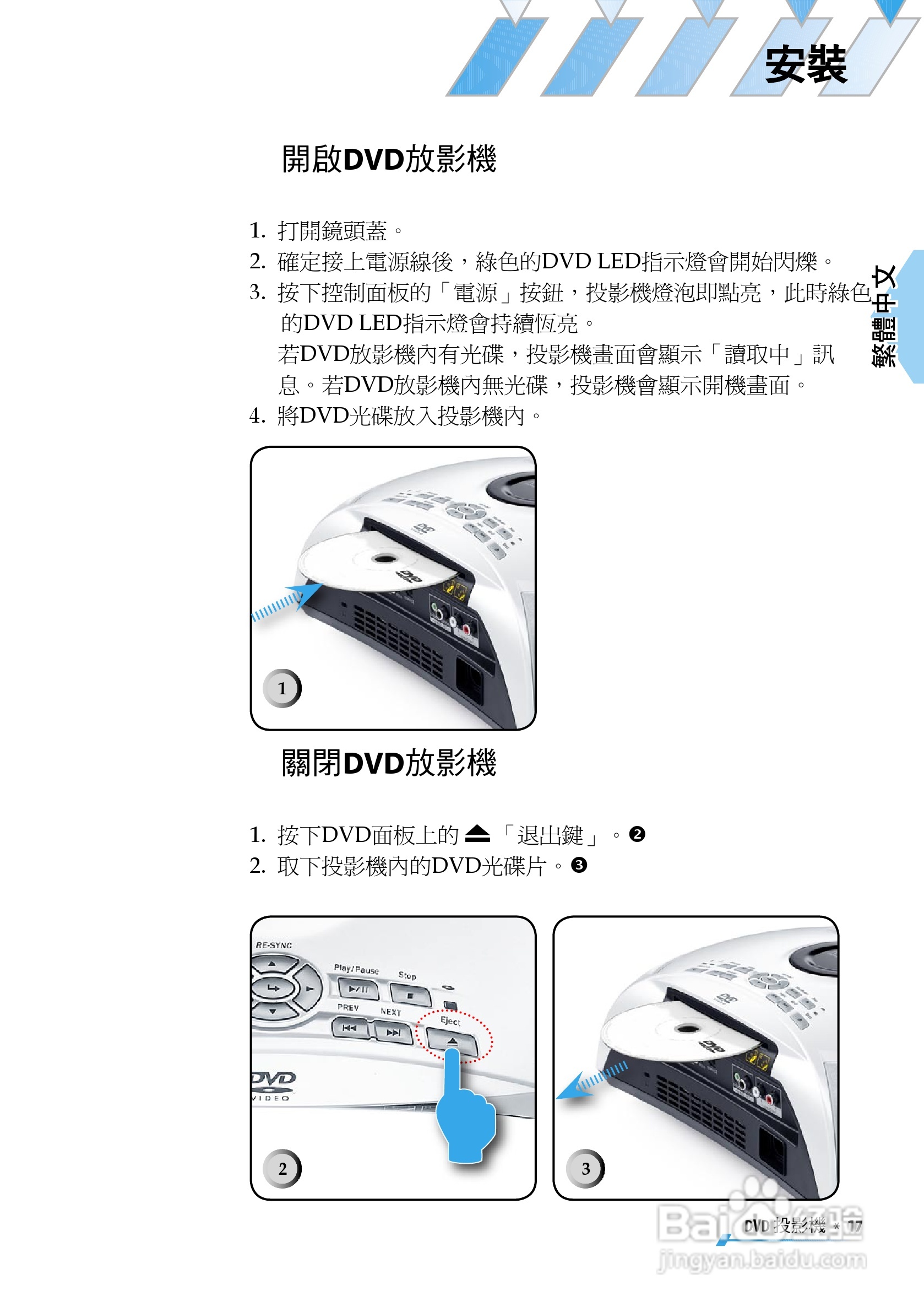 奥图码 U2投影机说明书:[2]