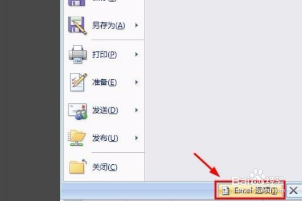 excel开发工具选项卡在哪