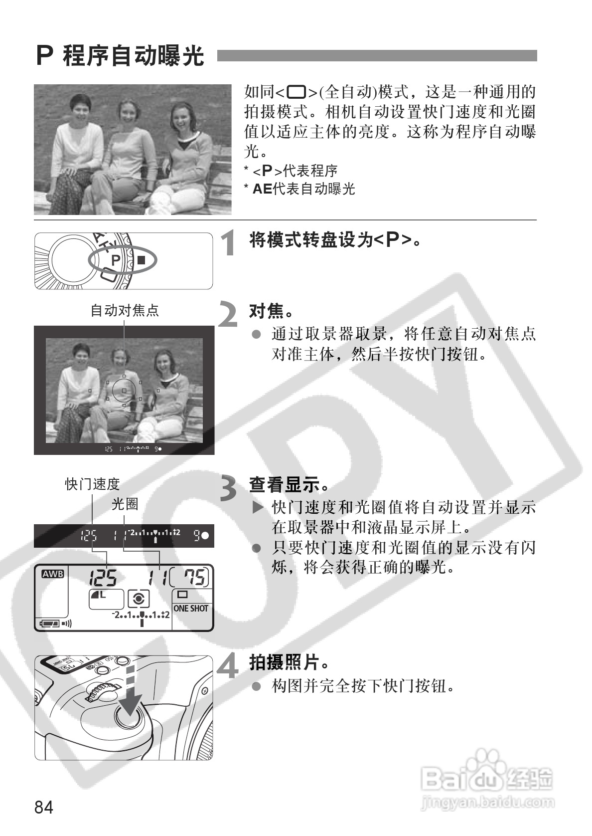 佳能EOS-5D相机使用说明书:[9]