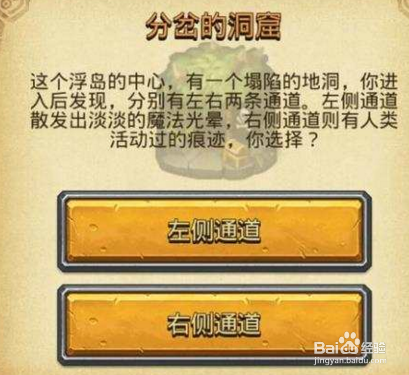 不思议迷宫全天空称号获得及属性介绍