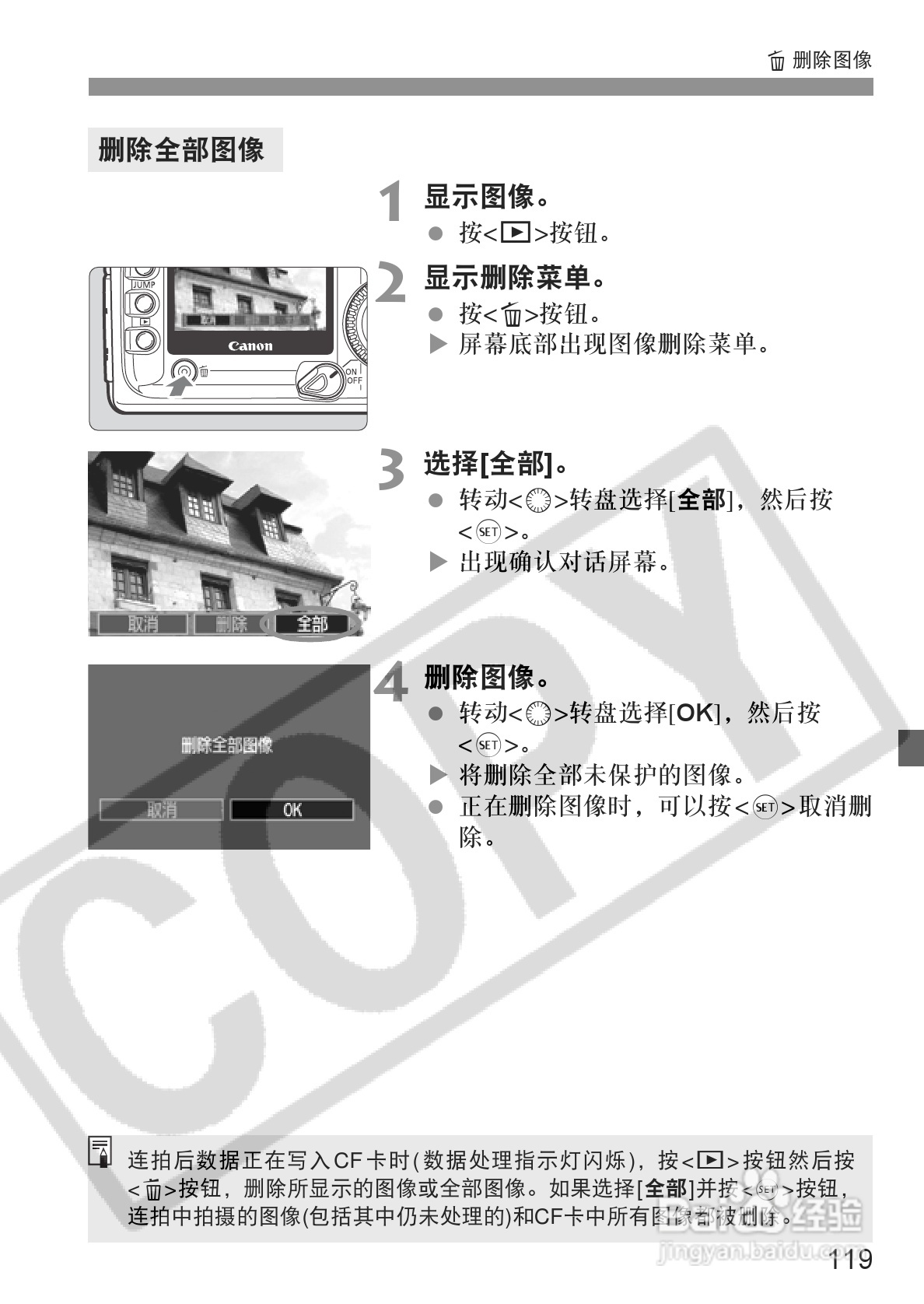 佳能EOS-5D相机使用说明书:[12]