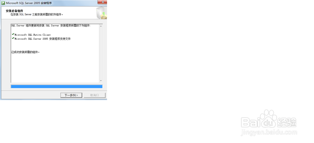 sqlserver2005的安装过程