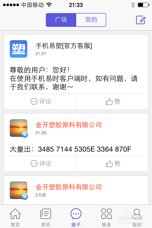【手机易塑是什么?】手机易塑怎么用