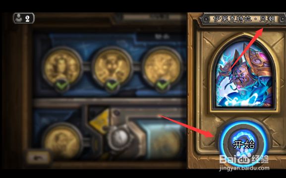 炉石风潮怎么打