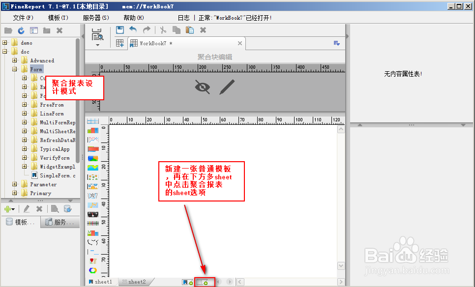 图表控件之模板设计