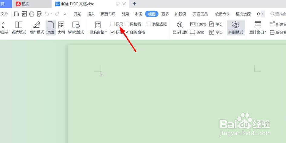 word标尺怎么设置显示