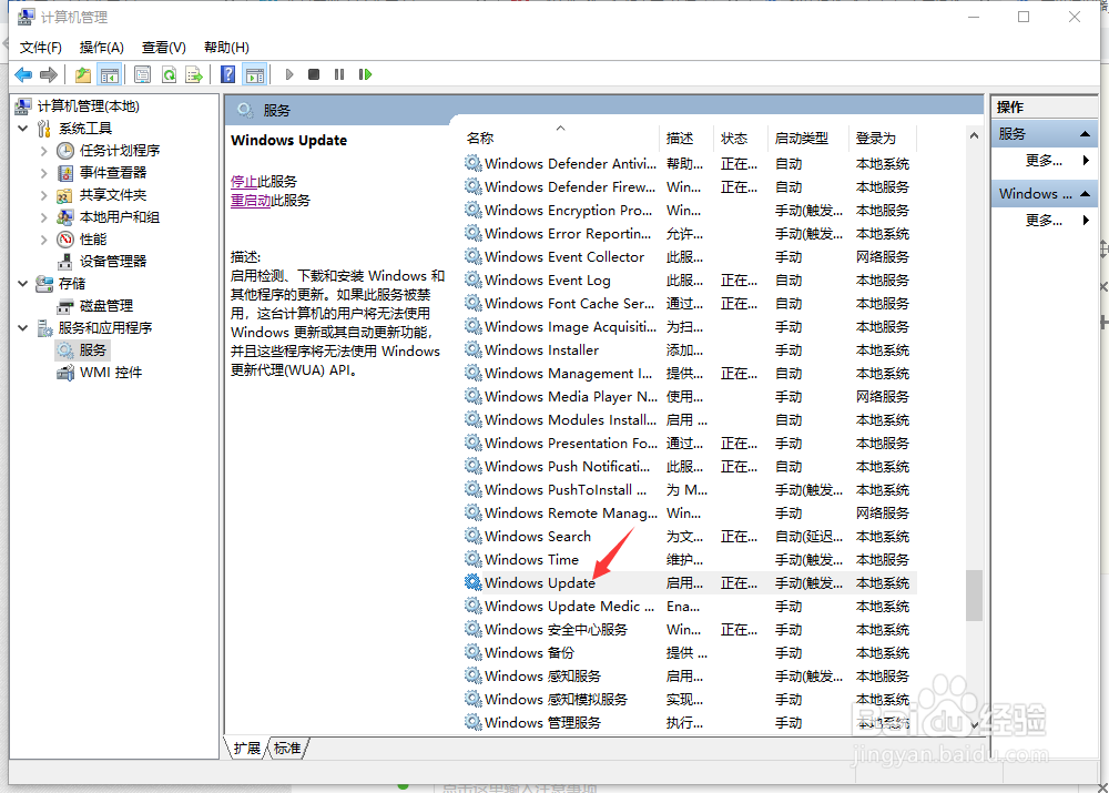 win10怎么禁止自动更新