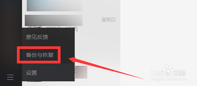 如何备份微信重要聊天记录文件，如何操作？