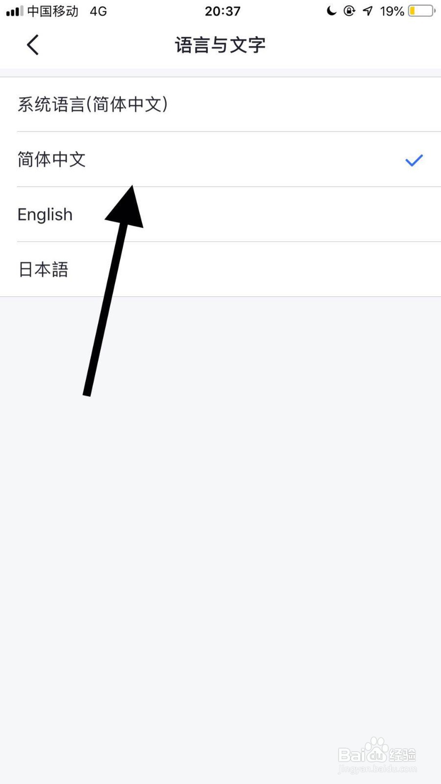 手机飞书如何设置语言与文字