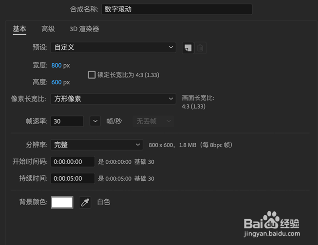 AE实用技巧：滚动数字教程