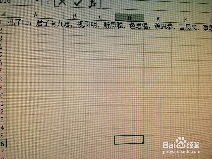 如何实现在excel单元格里换行