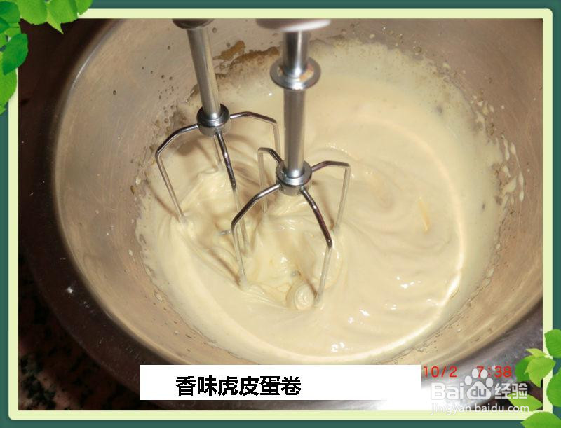 香味虎皮蛋卷的做法