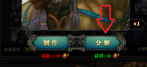 三国杀ol分解皮肤