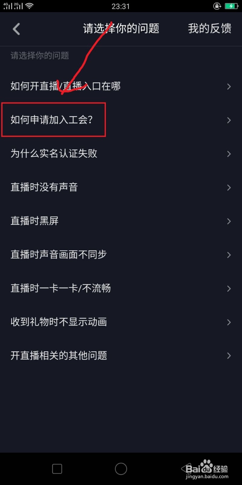 抖音直播权限开通的步骤是什么