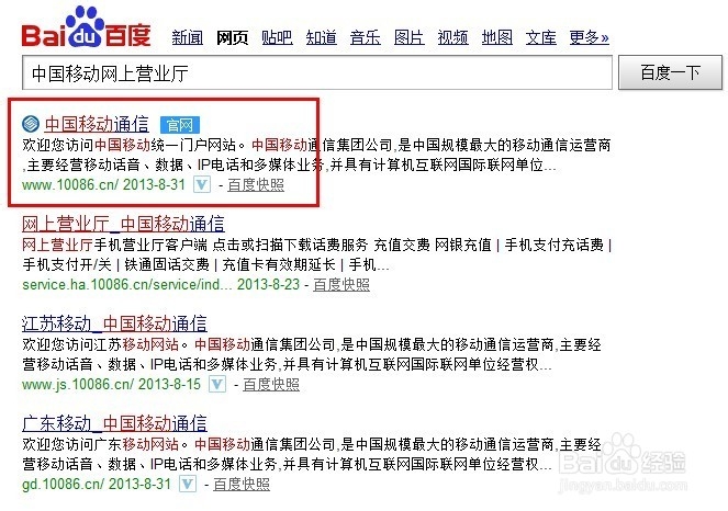 怎样电话实名制 电话实名制有什么好处