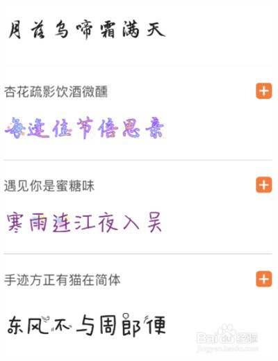 手迹造字要怎么下载他人的字体